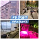 히든스파in미휴