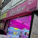 킹뽑기방 이미지