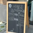 명지국밥일티어 파평옥 재방문 후기