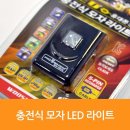 매직라이트 이미지