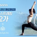 하연요가