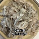 구포회센터
