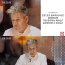 고든램지 : 민트초코는 초콜릿 본연의 맛을 빼앗는다 이미지