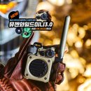 비상스피커 | 캠핑 아웃도어 블루투스 FM 라디오 스피커 감성 캠핑소품, 뮤젠 와일드 미니 3.0