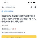 성주여자중학교 이미지