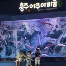더좋은생각 | 충주 아이와 가볼만한곳, 무료라 더 좋은 아쿠아리움 주말후기