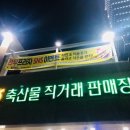 부산축산농협 축산물종합프라자 이미지