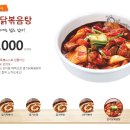 닭발고 이미지