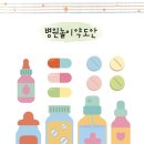 유공약국 이미지