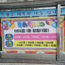 대영당안경원 | 부산 동래구 로또 명당 TOP 5[기운받아봅시다]