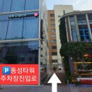 토요코인 대구동성로 이미지