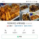 지코바 수택1호점 이미지