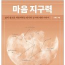 공감지구력