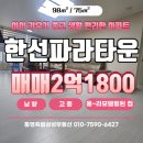 제석마트 이미지
