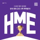 수학의힘 - 서구 청라라임로 71 | 수학의힘
