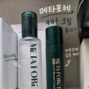 포레도레 | 메타포레 4GF 크림 후기｜피부장벽 크림 성분이 궁금해서 써봤어요
