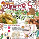 위너스치킨 이미지