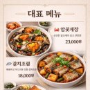 정원상사 | 순천 신상 맛집 상사 순천게장 미각당 암꽃게장/양념꽃게장 후기