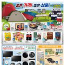 이마트군산점 이미지