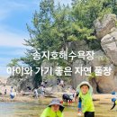 대구공업대학교 학생복지회관 화장실 | 강원도 고성 아이와 가기 좋은송지호해수욕장 6월 물놀이 후기