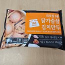 다이어트 제품 추천 외갓집3분 닭가슴살 김치만두 후기 (영양성분, 칼로리, 맛)