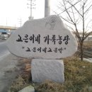 내석농장 이미지