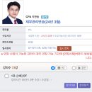 지한송 동차 재무관리연습 2024 동+모 강의 네시이전 공유자 구합니다 (우리경영 강의) 이미지