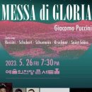 합창단 제112회 정기연주회 이미지