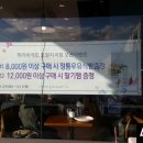 지곡점 파리바게뜨