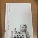 최진영 | 내가 되는 꿈 최진영 후기(하지만 그래봤자 나는 나겠지)