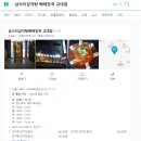 서초대로46길 80 이미지