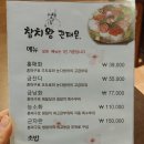 그집 참치.초밥 이미지