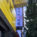 장모님숯불막창