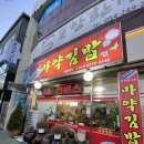 선린분식