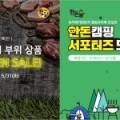 피그캠(Pig Cam)