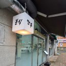 팔공손만두 이미지