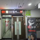 월하 인계점 이미지