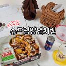 처갓집양념치킨주안 | 처갓집 슈프림양념치킨｜배민클럽 할인으로 가성비 있게 즐긴 내돈내산 후기