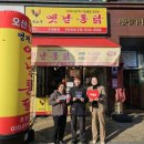 착한옛날통닭 광교신문