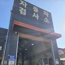 인수자동차공업사 네이버블로그