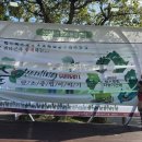 2045 탄소 중립 실천 음악회에서ᆢ 팬플룻연주/조우상/팬타곤 이미지