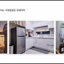 아이스크림홈런 더오름학원 | 리치오름4기 강의 후기, 무인아이스크림과 에어비엔비 현금흐름 강의