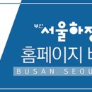 부산서울하정외과의원 이미지