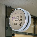 어머멍 이미지
