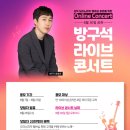 장범준 콘서트 이미지