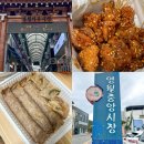 세븐일레븐영월중앙시장점 | 강원도 영월 서부시장 장날 중앙시장 맛집 먹거리 주차장 일미닭강정 메밀전병 미소네맛집