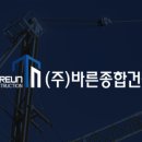 바른건축연구소 이미지