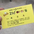 21C 서점 네이버블로그