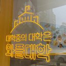 와플대학광주금호캠퍼스 이미지