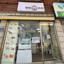 멍멍까까 이미지